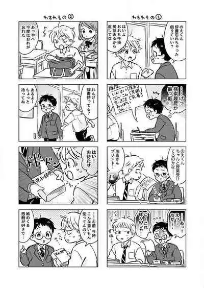 史郎くんのいちばんめ。（1）
