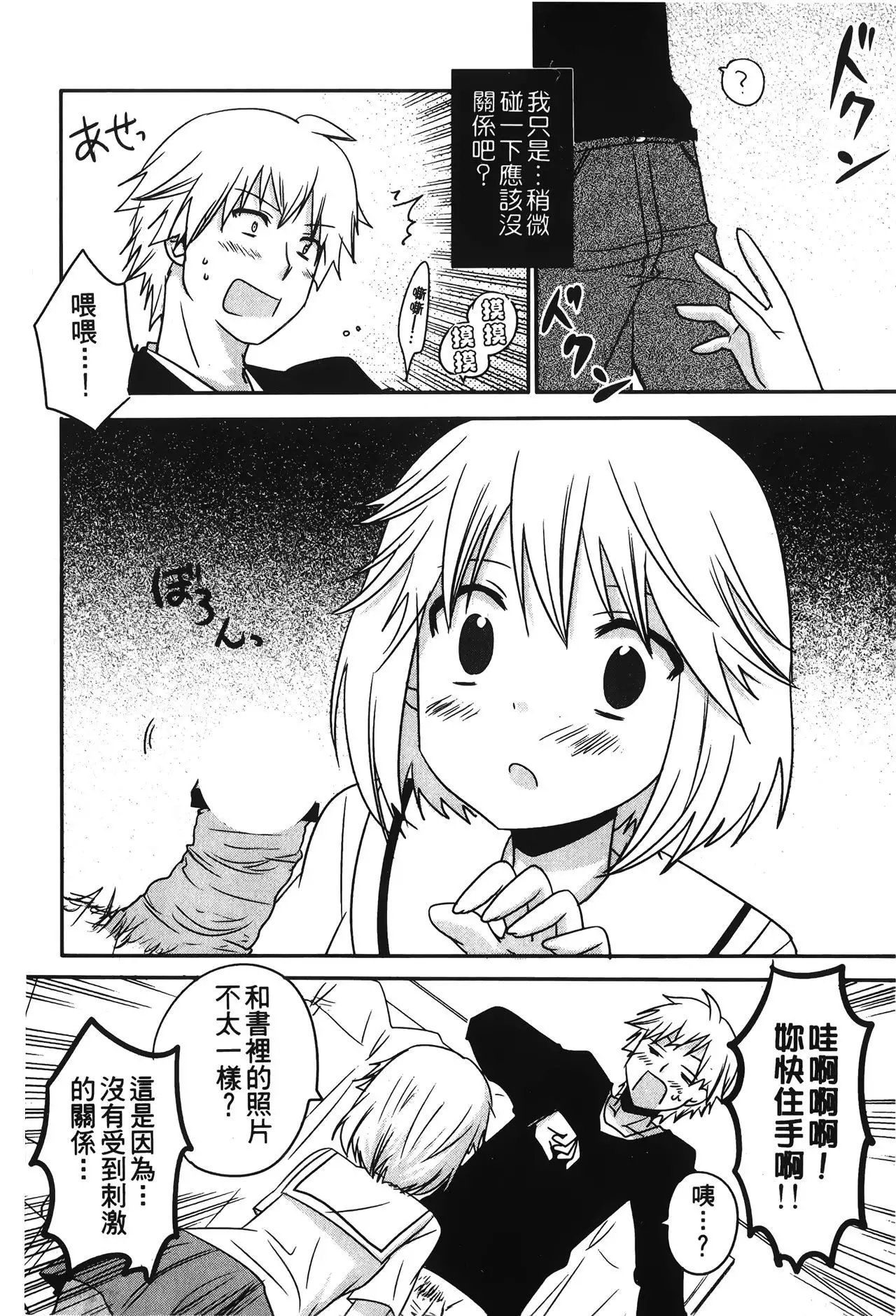 Retsujou Gentei | 初戀限定同人誌