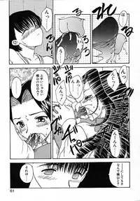 [Hiryuu Ran] Tanoshii Katei no Kyouiku