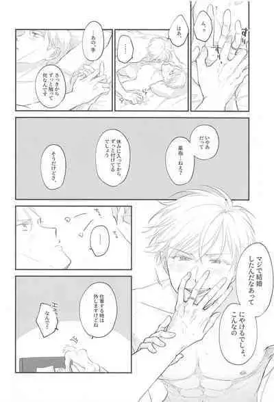 Aisuru Kimi ni Shukufuku o!