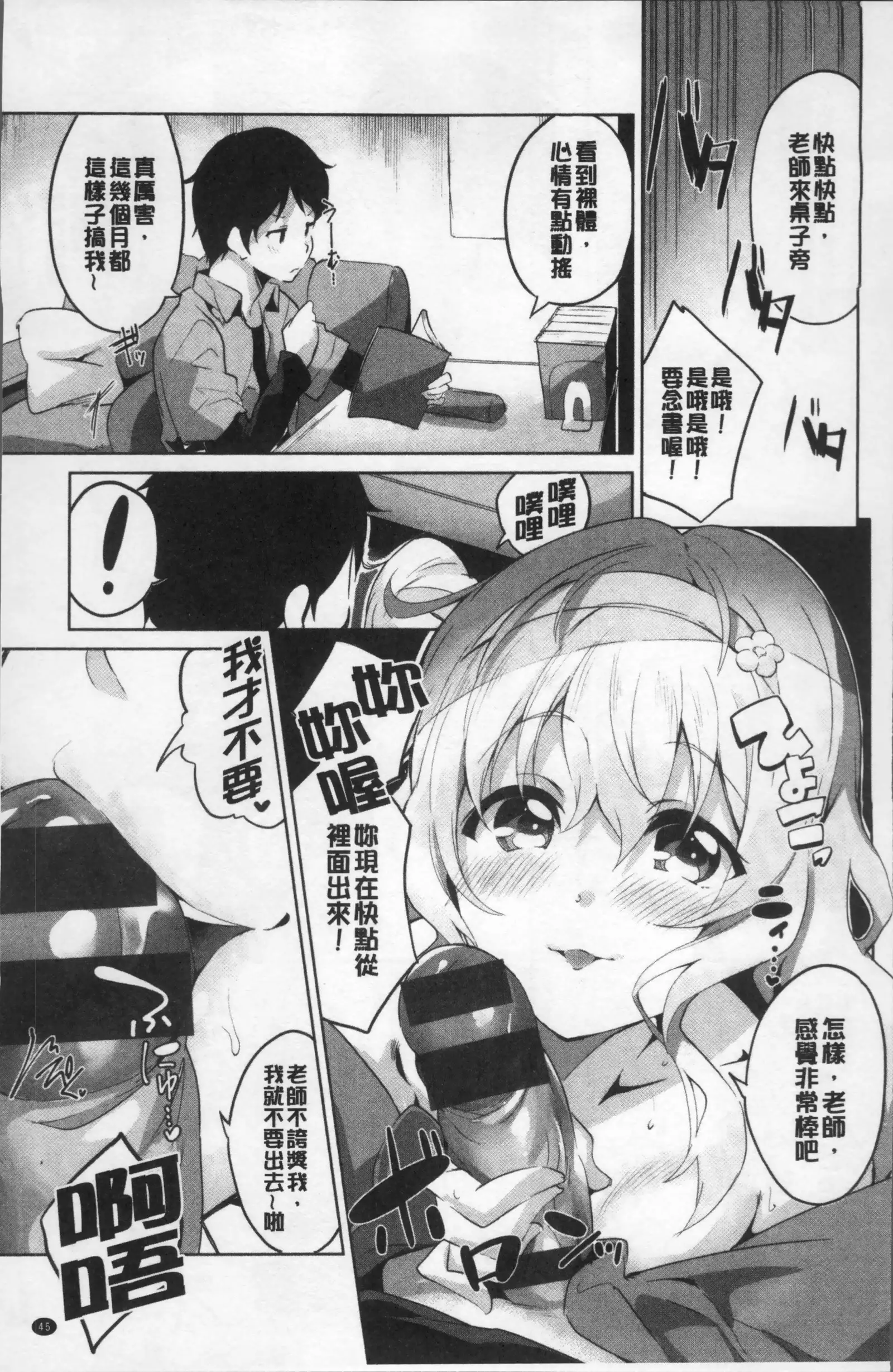 Chu ning spot | 中二淫肉♥性感G點