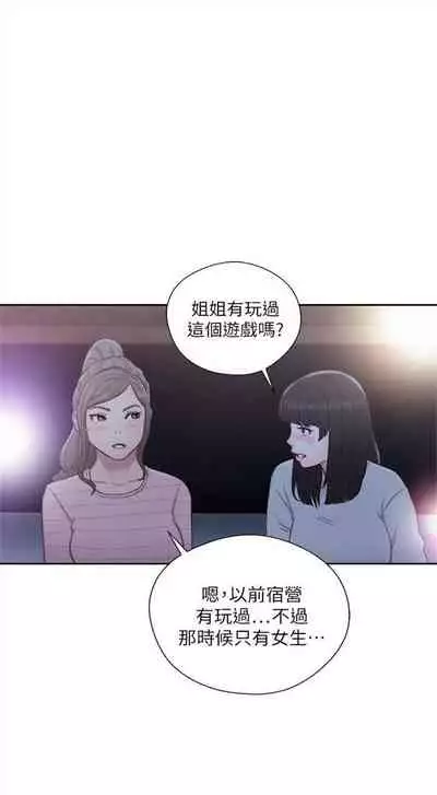 解禁：初始的快感1-103 中文翻译（完结）