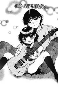 [NyancoMIC] Chibikko Maruhi Nikki - Secret Diary of Kid