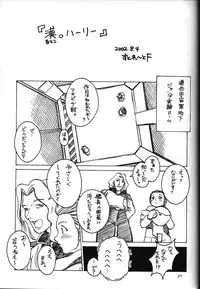 (C62) [JIBAKU-SYSTEM (Suzuki Amaharu)] CRESCENDO V (Martian Successor Nadesico)