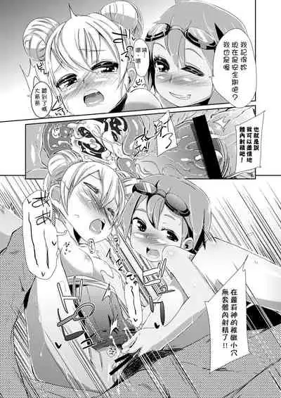 Kobetsu Ecchi Shidou Juku | 個別的性愛指導塾