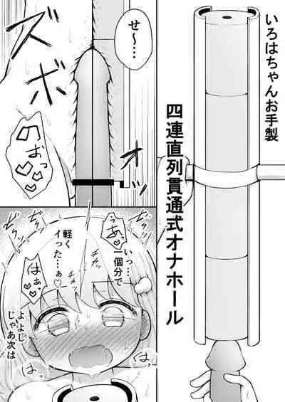 Iroha no Happy Sainie Days: Kouhen