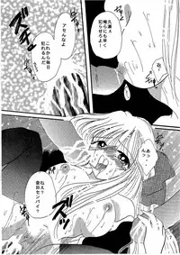 [CRYSTAL CANDY (Mitaka Rima)] Secret Garden (Kanon)