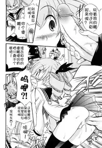 [Kamirenjaku Sanpei] Anal Angel [Chinese] [不冠名汉化] [第0-5话重制]