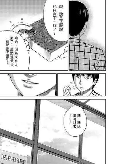 Ayamachi, Hajimemashite. 1 | 無法抗拒的誘惑 1