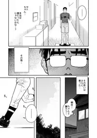 (Yarou Fes 2012) [Akitaku Kikaku (Taku Hiraku)] Ao