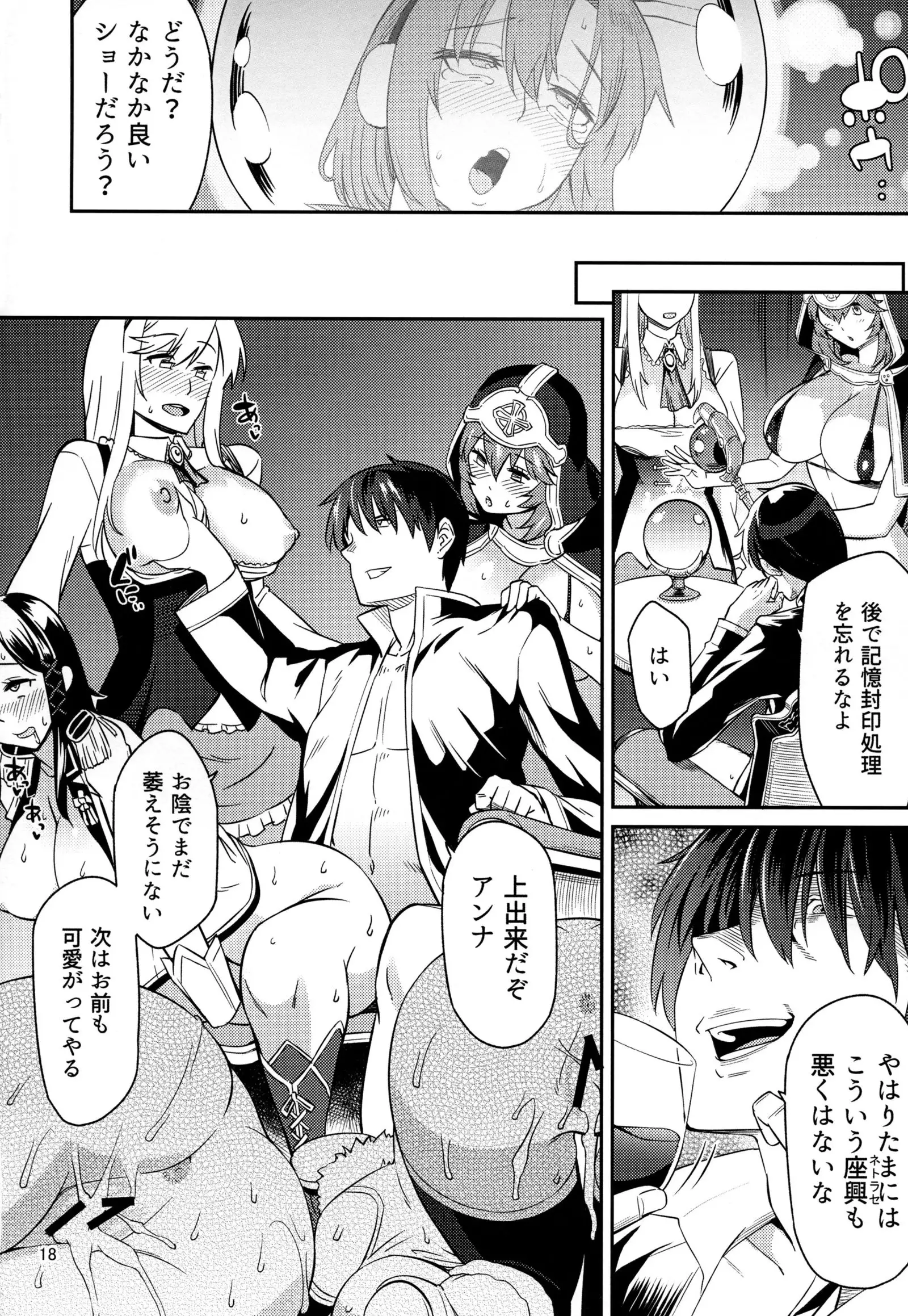 Leda-chan Kimechaimashita.