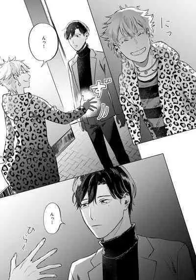 Hitsugi ni Sayonara no Hanataba o