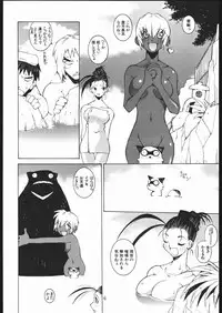 (C57) [Bakushiishi (Douman Seimeichou)] Nehan 04 (Various)