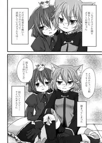 (C76) [Kaze no Gotoku! (Poni)] Harumomo (7th Dragon)