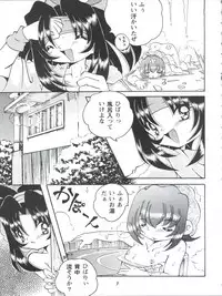 (C57) [Shinanoya (YAMA)] V-TIC MAX 3 (Various)