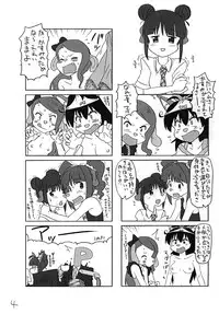 [Okazu Company (Okazu Yuuichi)] Kasumi chan Peropero (THE IDOLM@STER)
