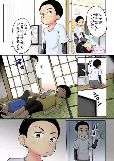 [Terada Nuki] Neteru Ma ni Color Ban