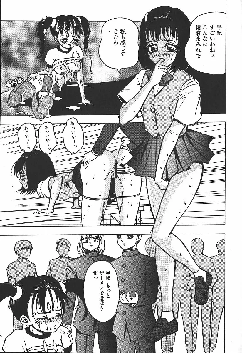 Hakudaku Kurui - Addicted for White Muddiness