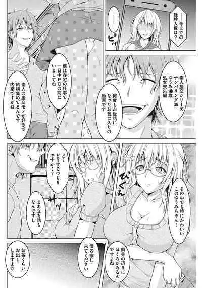 Hippu no Kako, Tsuma Biraka.