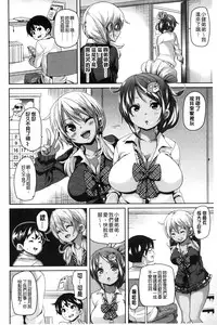 [Marui Maru] Cherry&GAL's↑↑ | Cherry&GAL's↑↑ 淫亂小櫻桃與騷辣妹↑↑ [Chinese]