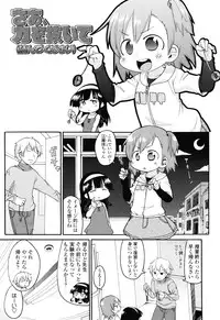 [Gabyonuno] Nuno no Mukougawa