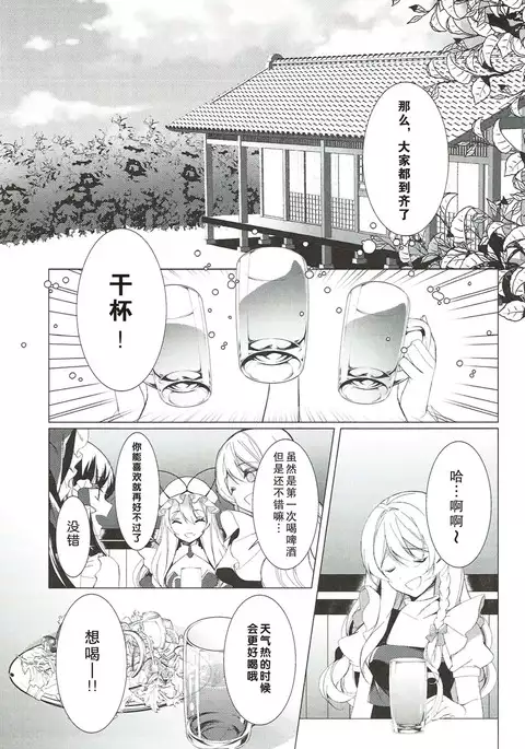 Sakeguse ga Warui Kanojo wa Ari Nashi