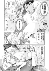 [Senke Kagero] Petit Heaven [Chinese] [Badluck1205#40]