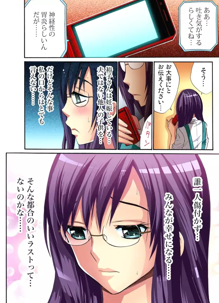 Hitozuma Uzuki Ch. 1-13