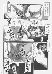 (C70) [NNZ-DAN (Great Majin)] SOS-dan vs NNZ-dan (Suzumiya Haruhi no Yuuutsu [The Melancholy of Haruhi Suzumiya])