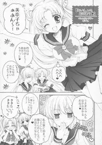(C86) [Märchen BOX (Various] THE Under Chuugakusei 4 (Various)
