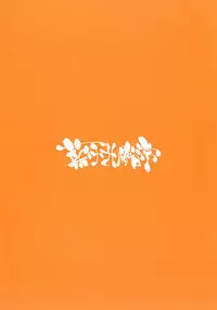 [Kawara Keisuke] Nanako-san Teki na Nichijou II