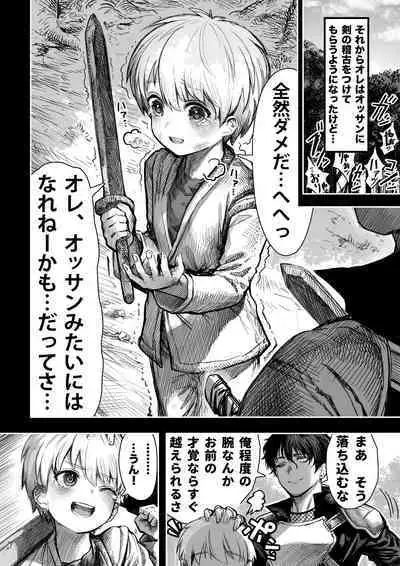 [ぎばちゃん] 短編高画質版+オッサンとオレのその後