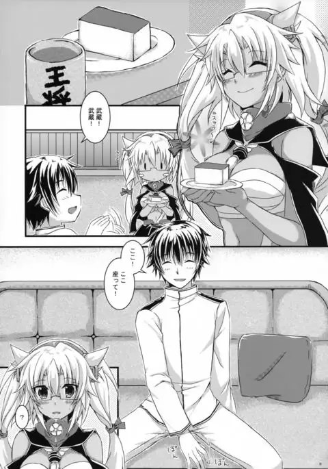 Daisenkan Koi o Suru 4