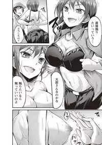 COMIC Masyo 2018-05 [Digital]