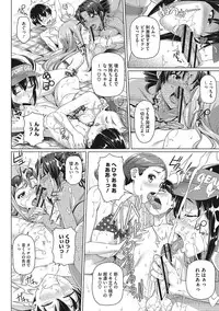 [Shirano Jin] Boku no Suteki na Oneechan [Digital]