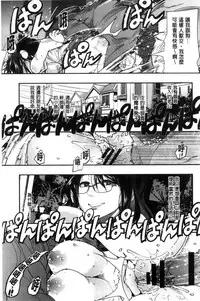 [Uchi-Uchi Keyaki] Setsuzoku Sareta Onna [Chinese]