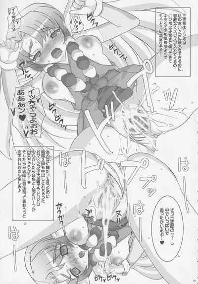 Bokura no Chouyou - Our loved Choyo