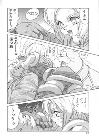 [A・K] Seifuku Kamen Bus Guider