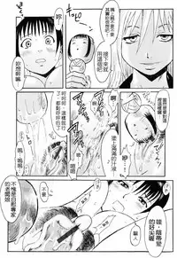 [Kuroiwa Menou] SPILT MILK [Chinese] [老唐漢化]