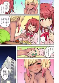 My Classmate is My Dad's Bride, But in Bed She's Mine.