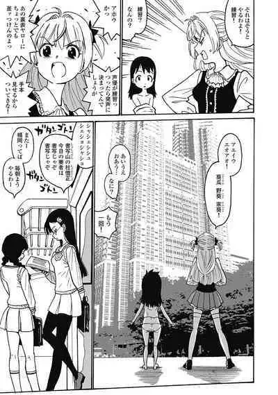 Hagure_Aidoru_Jigokuhen_Gaiden_Boisuzaka