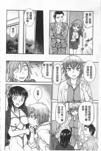 [Funabori Nariaki] Chokyo Soudanshitsu | 調教諮詢室 [Chinese]