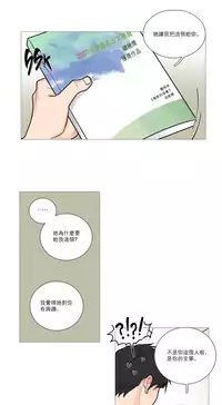 [The Jinshan] Sadistic Beauty Ch.1-39 [Chinese] [17汉化]