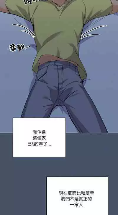 [Kou & 乌鸦 | 烏鴉］家人之间这样不好吧？ | 家人麥计较 | 家人之間這樣不好吧？| 家人麥計較 1-4 [Chinese] [Ongoing]