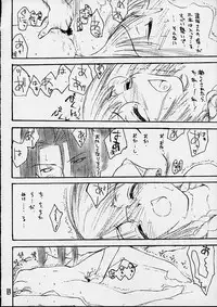 [Omiotsuke (Sanari)] Binbobo No Hana (Gunparade March)