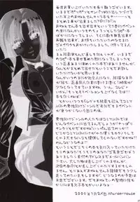 (C68) [MURDERHOUSE (Workaholic)] Toshi no Sanante (NARUTO, Onegai Teacher)