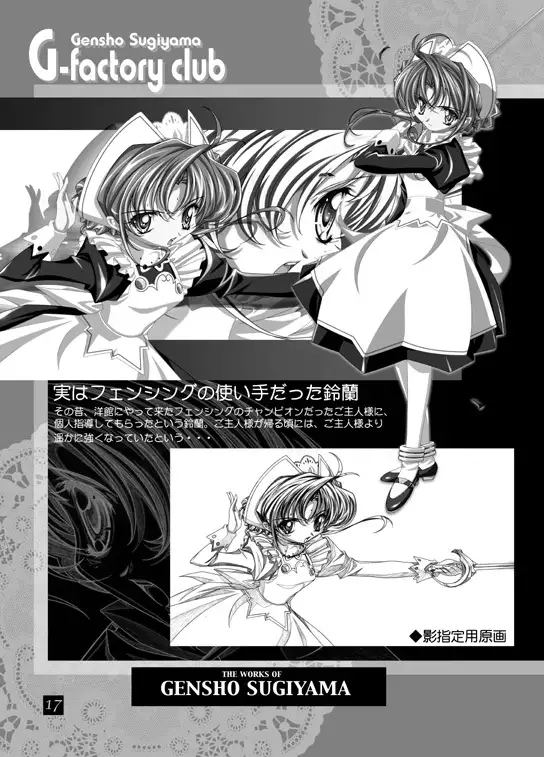 THE WORKS OF GENSHO SUGIYAMA 2001 SUMMER