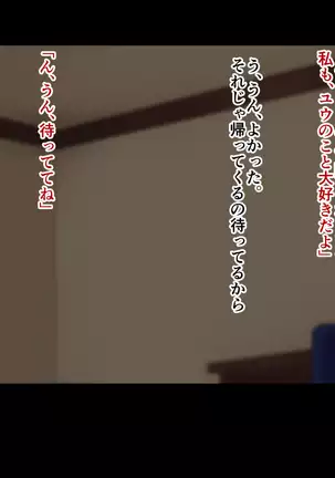 Ore-tachi no Netori Netorase Swapping Seikatsu2!