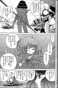 (C58) [BLACK DOG (Kuroinu Juu)] GOLD EXPERIENCE (Bishoujo Senshi Sailor Moon)