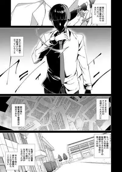 Joukyuu Seishi Chakushou Gimuka!? 2